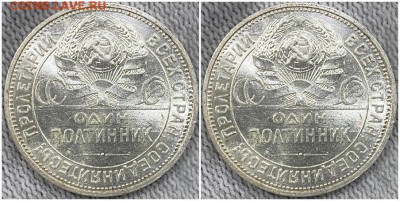 50 копеек 1925 ЯРКИЙ  БЛЕСК до 20.02.2023 в 22:00м - ЗЩЛО