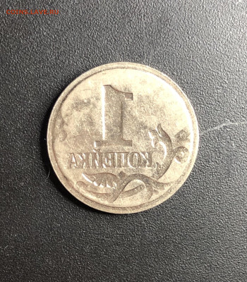 1 копейка, брак на оценку - E7EFFFF3-46BC-4019-8388-DEEEB791DE09