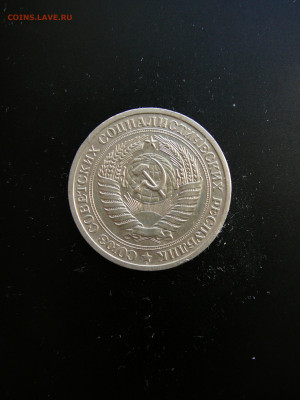1 рубль 1975,отличный до 19.02 22.00 - P1090779.JPG