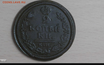 2 коп 1814 - 20230215-211520-111