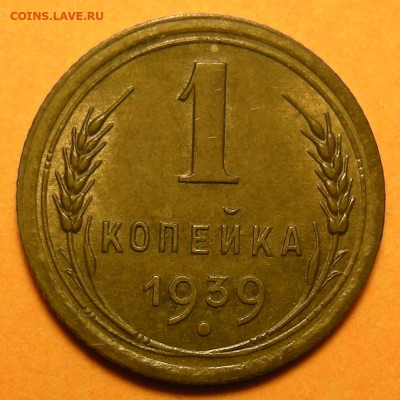 1 копейка 1937 состояние - до 21.02.23. 22:00 мск. - DSCN1132.JPG