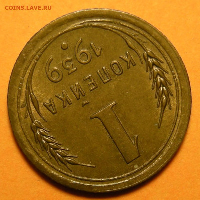 1 копейка 1937 состояние - до 21.02.23. 22:00 мск. - DSCN1134.JPG