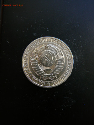 1 рубль 1984, UNC (мешковой) до 19.02 22.00 - P1090783.JPG