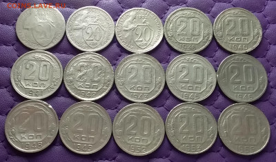 20 копеек 1931-56. До 17.02.23 в 22.00 - 20230215_220107