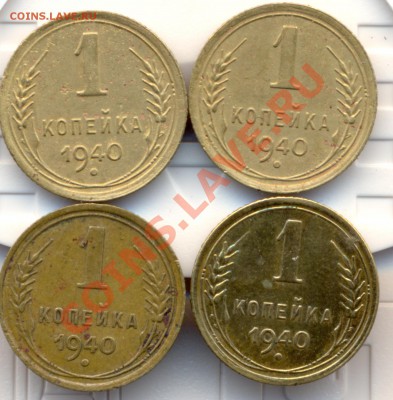 Копеечки 1940год! - сканирование0009
