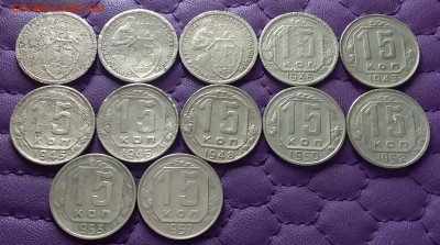 15 копеек 1931-57. До 17.02.23 в 22.00 - 20230215_221001