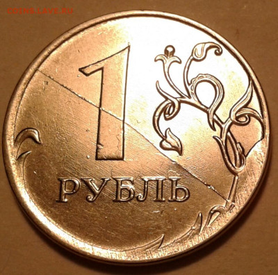1руб 2020г ММД с расколами. До 19.02.2023г 22:00 мск. - 20230215_233139-1