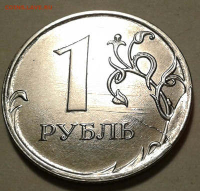 1руб 2020г ММД с расколами. До 19.02.2023г 22:00 мск. - 20230215_232155-1