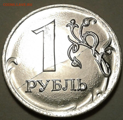 1руб 2020г ММД с расколами. До 19.02.2023г 22:00 мск. - 20230215_234408-1