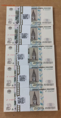 5 корешков 10 р 1997 до 17.02 в 22.00 - IMG_20230216_011117