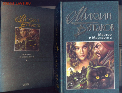 Булгаков "Мастер и Маргарита"+рассказы - сканирование0001