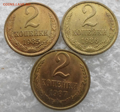 2 коп. 1985,86,87гг. Штемпельные до 19.02 - SAM_4537.JPG