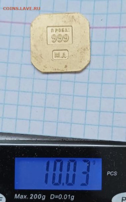 Торговый слиток 999  10 гр. МД - у