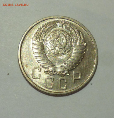 15 копеек 1957г аАНЦ. До 22.02 - P1060828.JPG