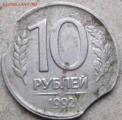 20 руб 1992г Расколы аверса  Окончание 16.02.23г в 22-00мск - 10 руб 1992г двойной выкус реверс