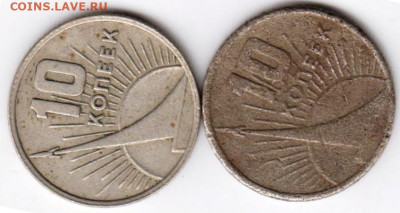 10 копеек 1967 г. 2 шт. юбилейные до 22.02.23 г. в 23.00 - 037