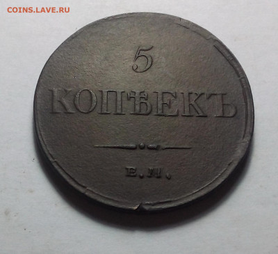 5 копеек 1833 до 18.02.23 в 22.00 по Москве - 20230216_115136
