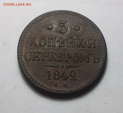 3 копейки 1842 до 18.02.23 в 22.00 по Москве - 20230216_115311