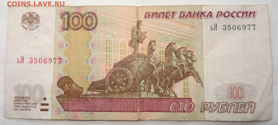 100 руб.мод.2004г.брак металлизированной полосы. - DSC01061 (2).JPG