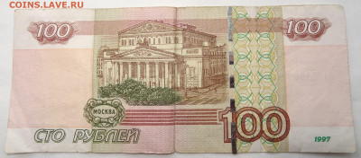 100 руб.мод.2004г.брак металлизированной полосы. - DSC01059 (2).JPG
