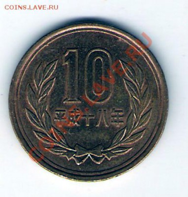 ЯПОНИЯ  10 йен, до 17.12.11 22-00мск. - сканирование0053