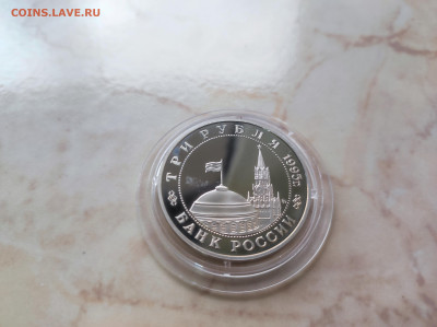 3 рубля 1995 Встреча на Эльбе до 21.00 мск 19.02.23 - IMG_20230216_122209