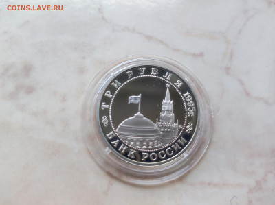 3 рубля 1995 Освобождение Будапешта до 21.00 мск 19.02.23 - IMG_20230216_122700