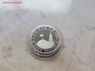 3 рубля 1995 Освобождение Вены до 21.00 мск 19.02.23 - IMG_20230216_131011