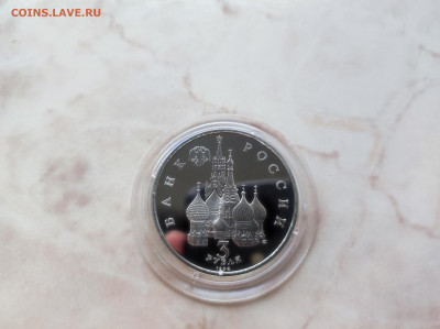 3 рубля 1992 Северный Конвой до 21.00 мск 19.02.23 - IMG_20230216_131159