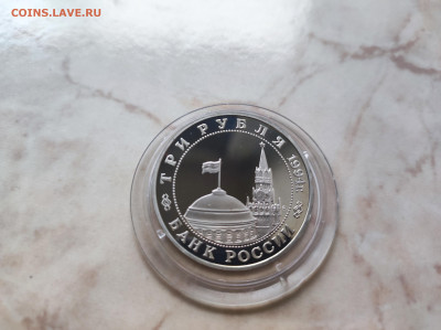 3 рубля 1994 Партизаны в ВОВ до 21.00 мск 19.02.23 - IMG_20230216_131308