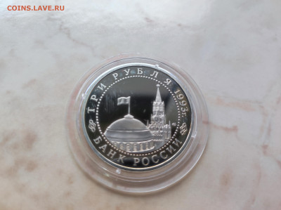 3 рубля 1993 Курская дуга до 21.00 мск 19.02.23 - IMG_20230216_133038