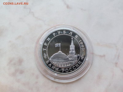 3 рубля 1993 Курская дуга до 21.00 мск 19.02.23 - IMG_20230216_133035