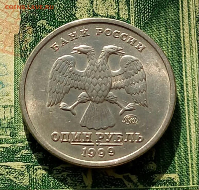 1р. 1999г. СПМД. (Пушкин) (В блеске). до 19-02-2023г. - 20210803_065554-1