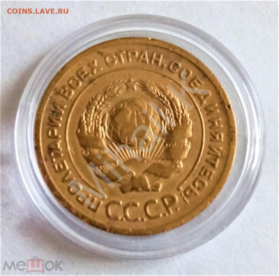 5 копеек 1926 - 02