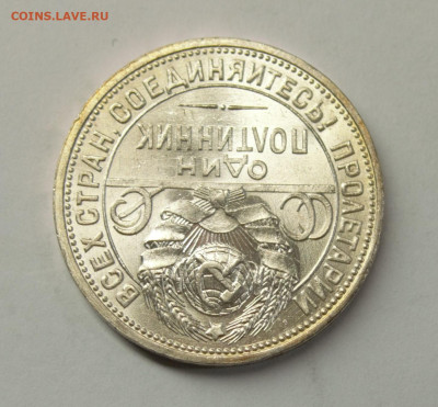 Один полтинник 1926 UNC, с 200р., до 17.02 - DSC_0079.NEF