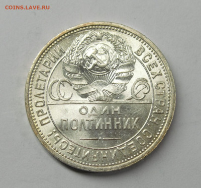 Один полтинник 1926 UNC, с 200р., до 17.02 - DSC_0078.NEF