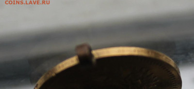 5 рублей 1903 с ушком - IMG_4989.JPG