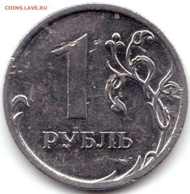 1 руб 2009ммд - 1 руб 2009ммд