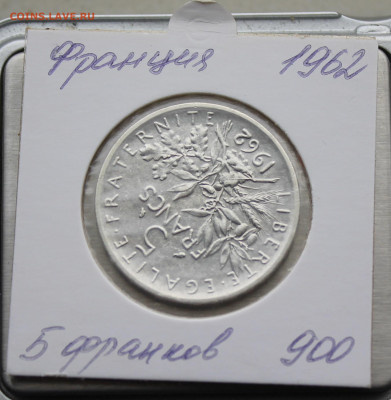 Франция 5 франков 1962 год - IMG_5023.JPG