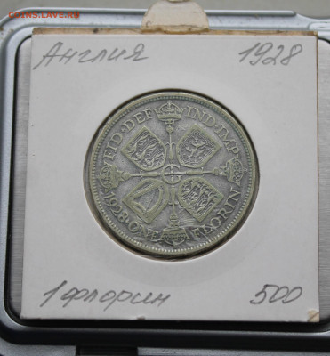 Англия 1928 год 1 флорин - IMG_5030.JPG