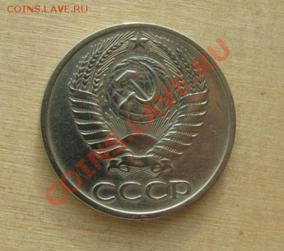 50 копеек 1976 СССР до 22.00 13.12.11 по МСК - 50-76-2