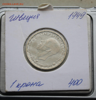 Швеция 1949 год 1 крона - IMG_5065.JPG