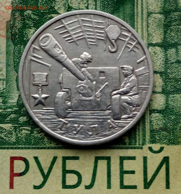 2р.2000г. ММД. (Тула). до 19-02-2023г. - 20230102_141357-1
