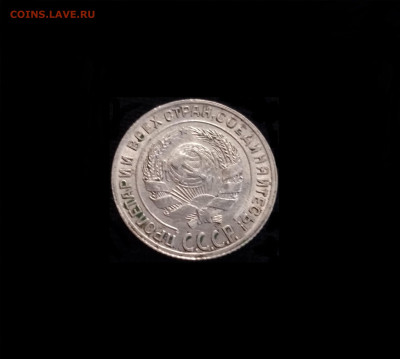 10 копеек 1929 - 02