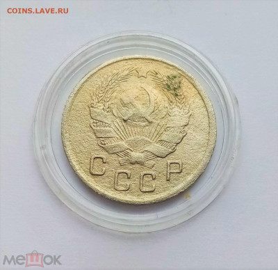 10 копеек 1935 - 02