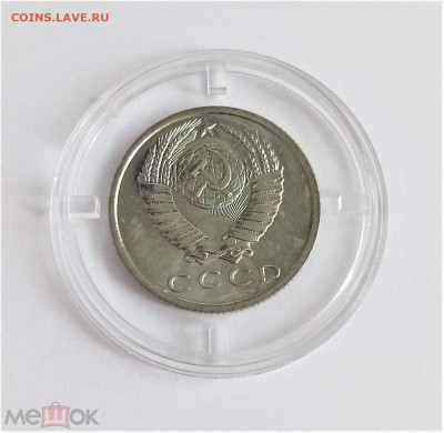 15 копеек 1967 UNC - 02