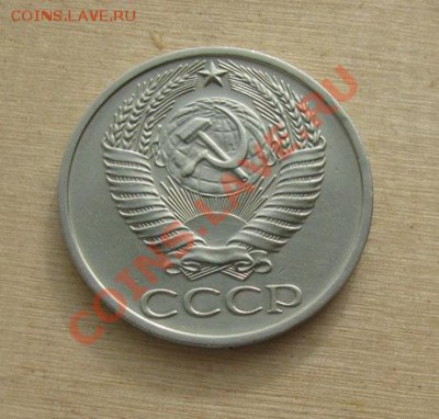 50 копеек 1975 СССР Состояние! до 22.00 13.12.11 по МСК - 50-75-2