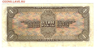 1 рубль 1938 года до 22.02.2023 г в 22-00 по Москве - 1 руб 1938-1