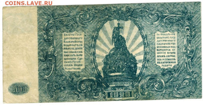 500 рублей 1920 г до 22 февраля 2023 г в 22-00 по Москве - 5 руб 1920 -1