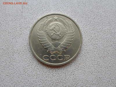 50 копеек 1990 года, до 21.02.23. 22.00 - SAM_4952.JPG